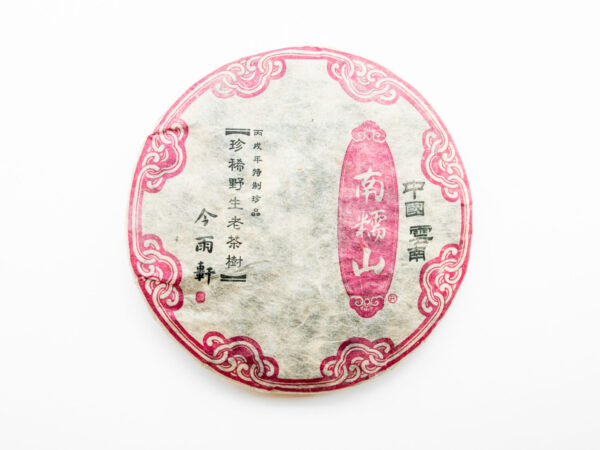Nannuo Shan Cooked Puerh 2006